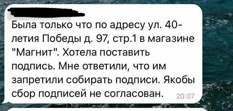 Местное мнение