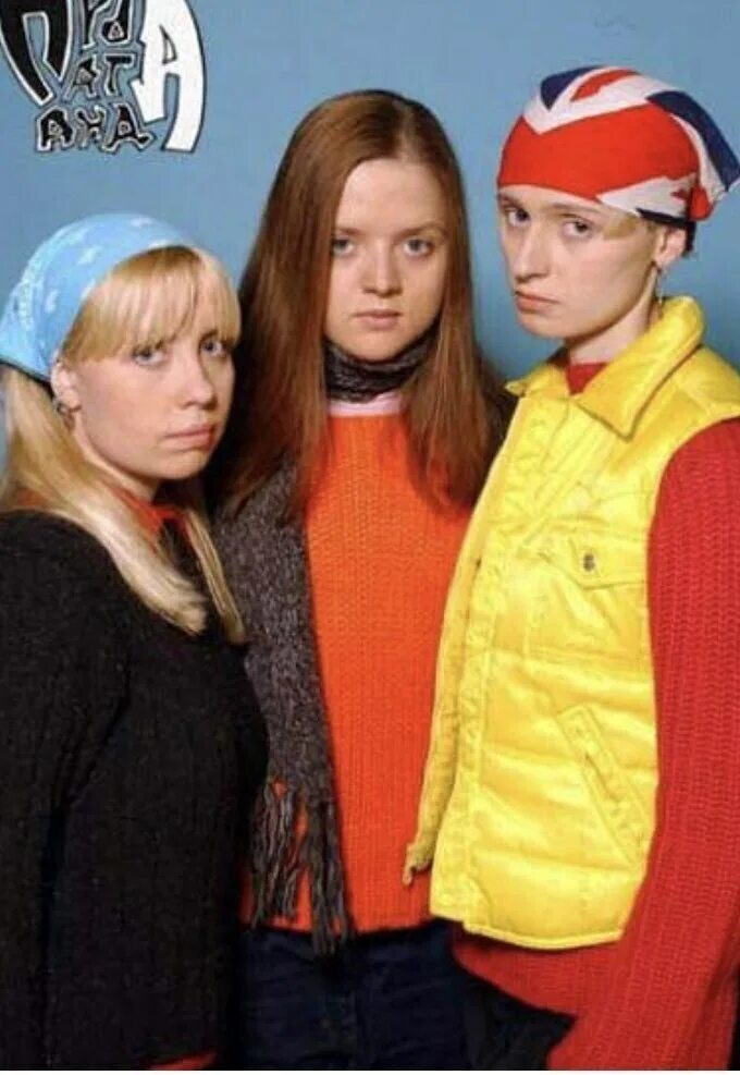 группа пропаганда 2001. виктория воронина пропаганда 2001. группа пропаганда 2001. группа пропаганда 2008. группа пропаганда.