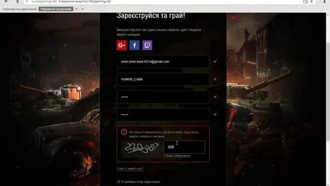 World of tanks перевести аккаунт