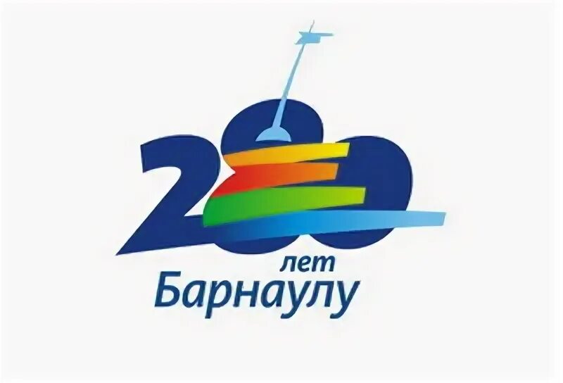 280 летия барнаула