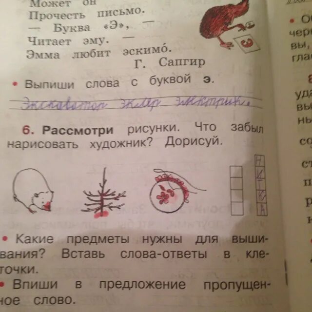 Вставьте в текст членистоногие пропущенные элементы