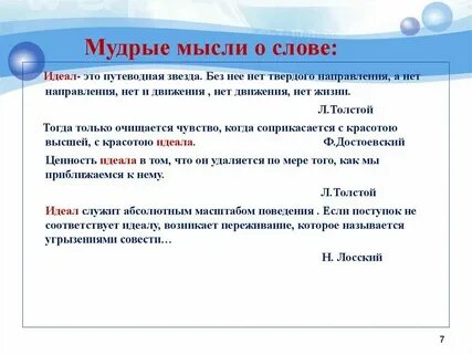 Общий идеал это