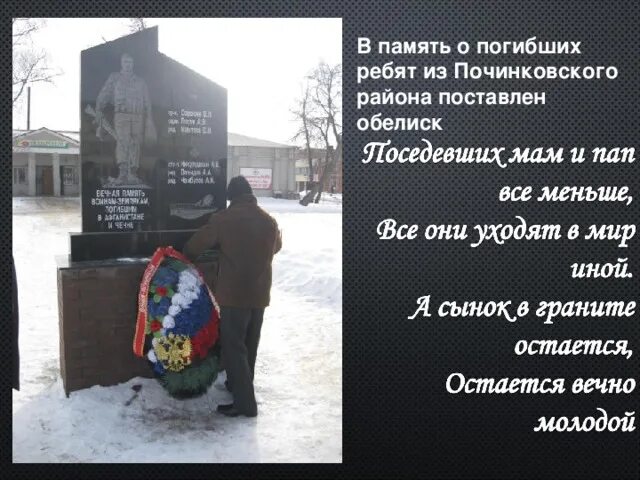 Стихотворение в память мужу. Стихи погибшим ребятам. Стихи о потери близких друзей. 40 дней стихи. Стихи матери о погибшем сыне.