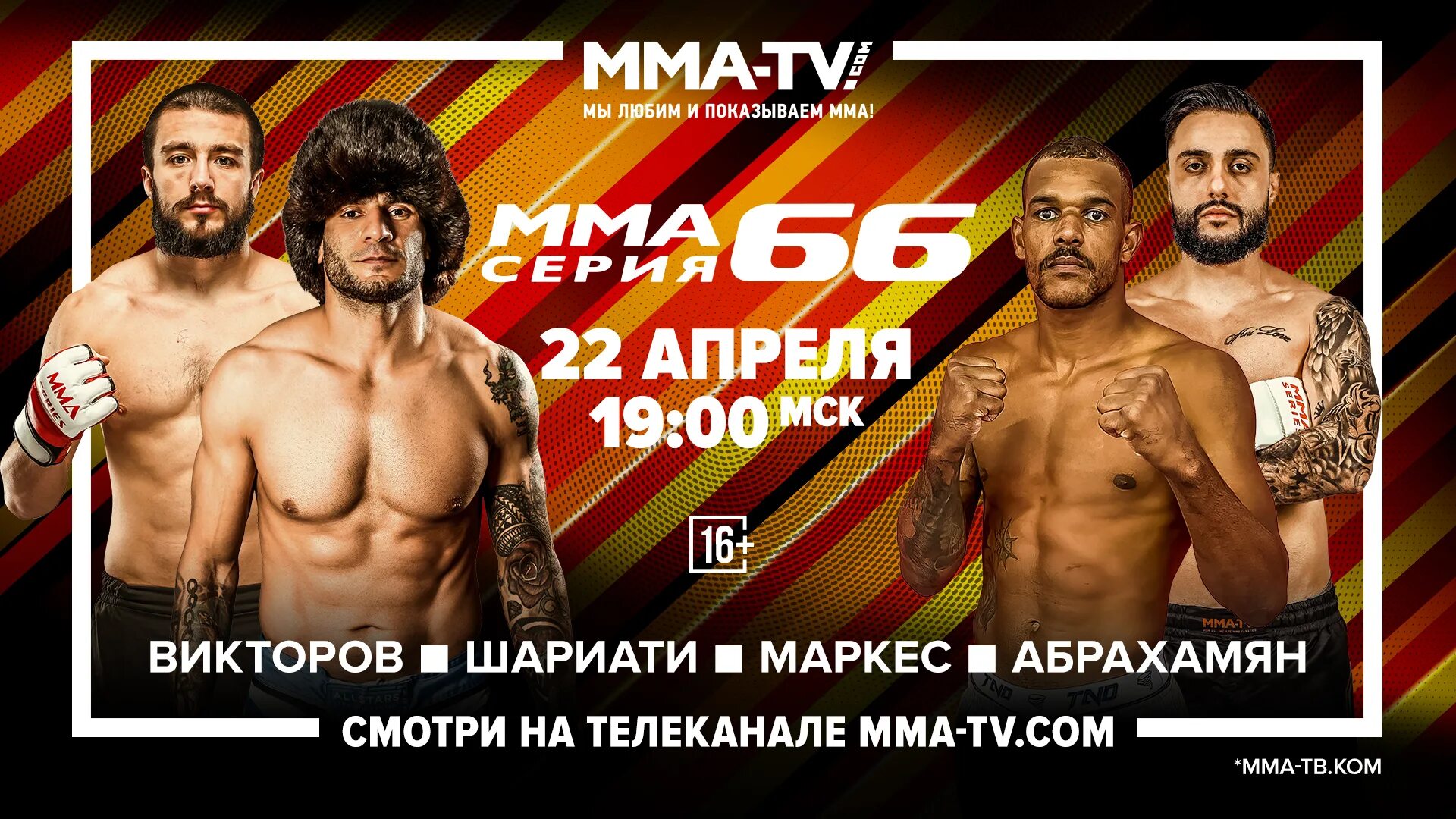 Олег манжуев боец. Мма порталы. Бойцы. Щитки для мма союз мма. Мма порталы.