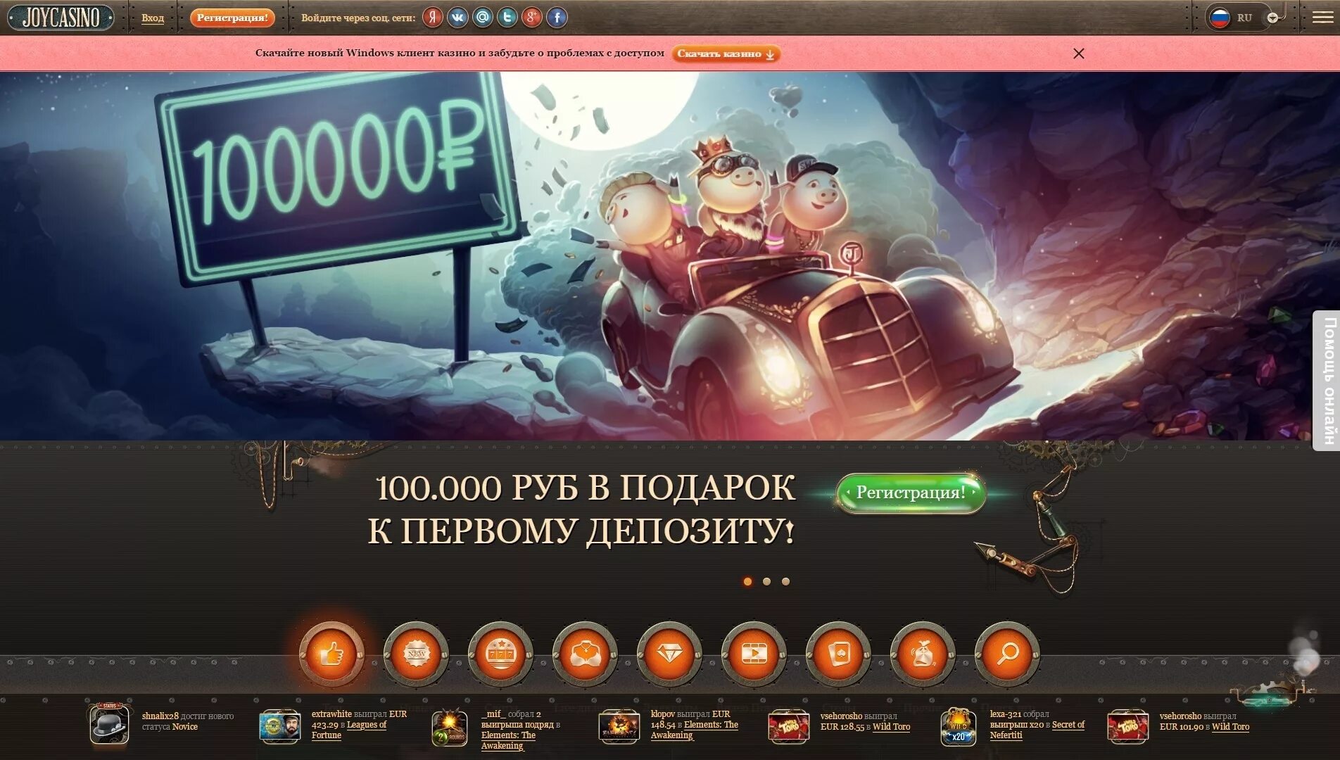 Joycasino вывод денег joycasino official game. Игровые автоматы Джойказино. Джой казино игровые автоматы. Бонусы в казино Joycasino. Выигрыш Джой казино.