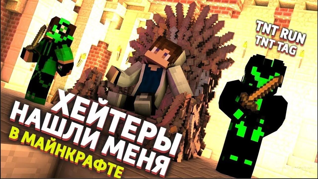 Включи проклятое видео. Проклятый майнкрафт. Проклятый Minecraft с друзьями. Проклятый майнкрафт с друзьями.