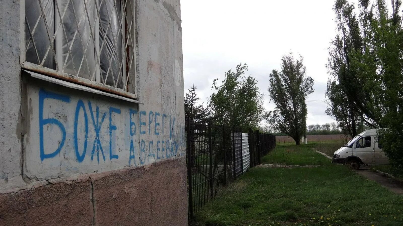 Авдеевка последние. Авдеевка. авдеевка украина. авдеевка сво. авдеевка города донецкой области 2025 год.