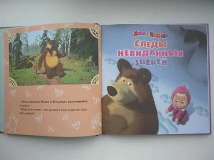 Продолжи медведь