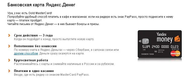 Родственники сняли деньги с карты. Карта можно снять деньги. Можно с кредитной карты снять наличные. Кредитные карты с которых можно снимать наличные. Карта Яндекс кошелек.