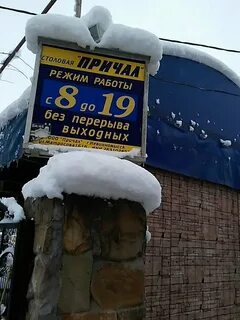 Белово 8