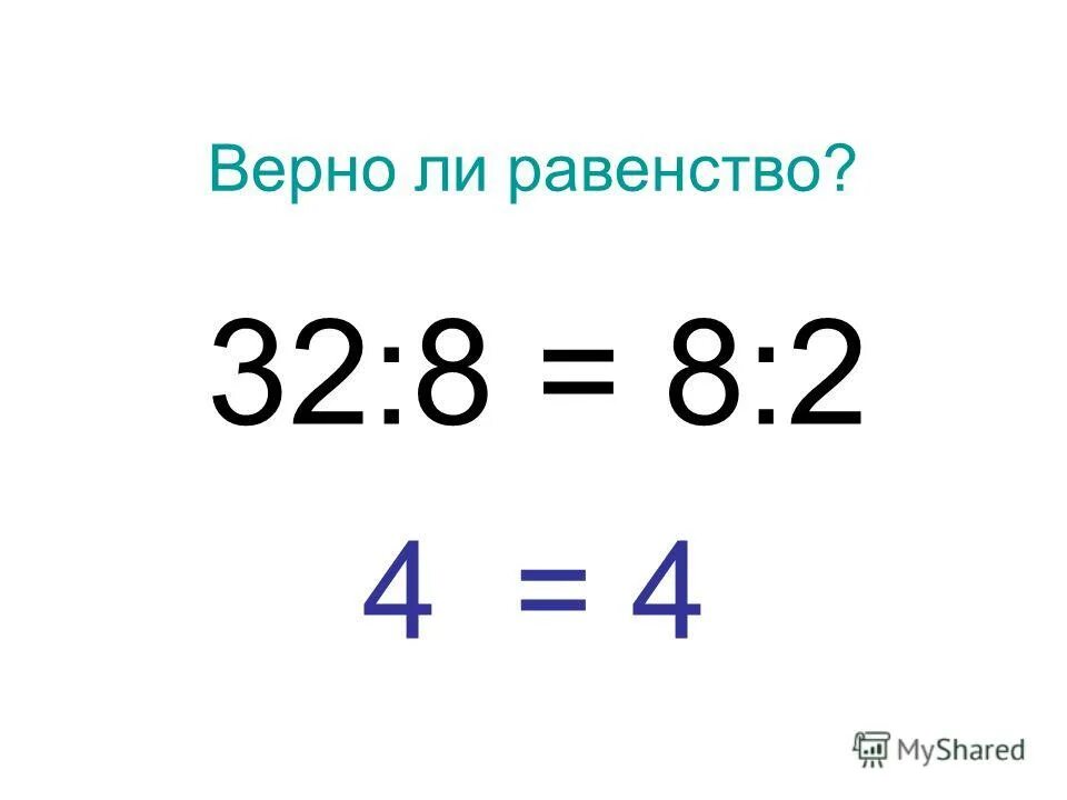 Справедливо ли равенство 341 569 910. Верно ли равенство 4 класс. Номер 156 по математике 6 класс. Математика 5 класс номер 156. Номер, 156 статистика.