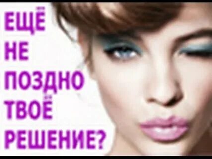 Позднее решение