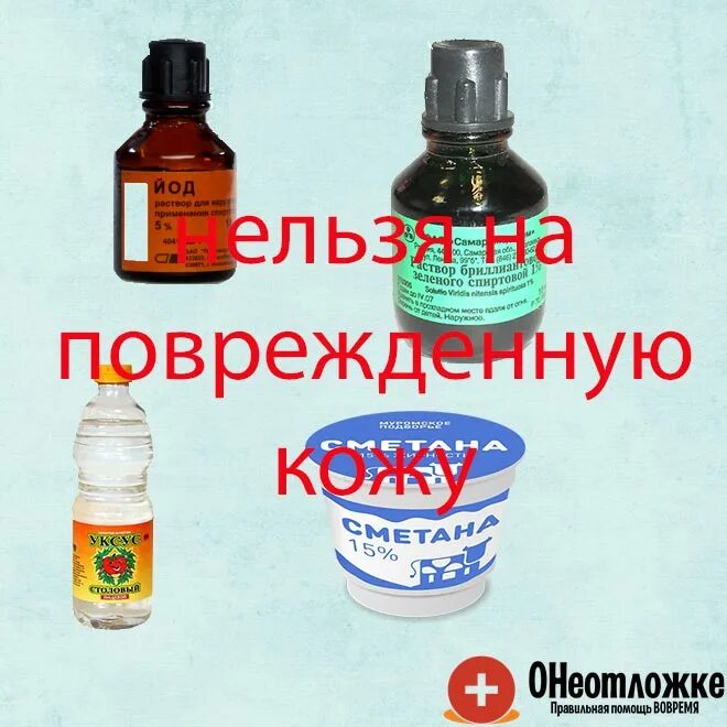 От ожогов в домашних условиях средство. Домашнее средство от ожога. Чем можно помазать ожог в домашних условиях