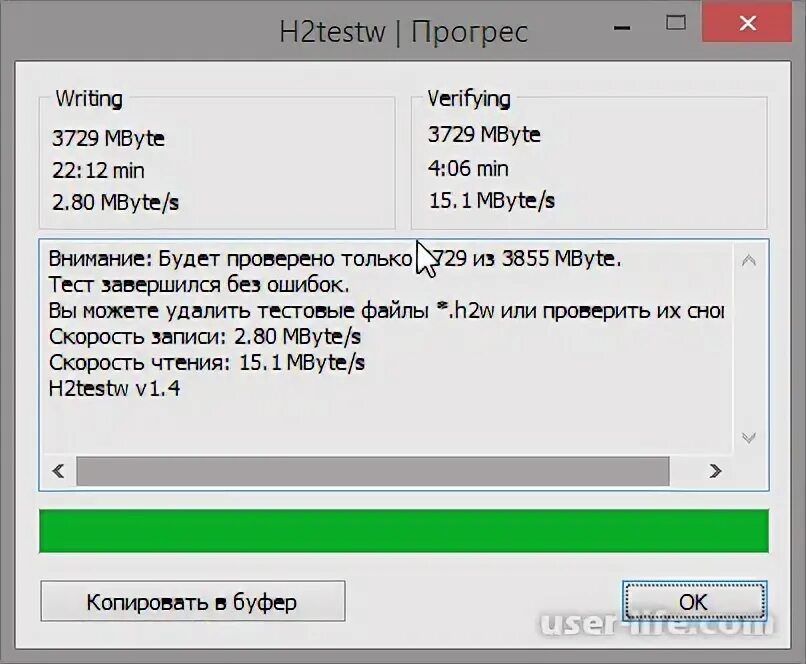 Тест скорости флешки. Объем флеш накопителя. Реальный объем флешки утилита. Программа для проверки карт памяти. Программа тестирования скорости флешки.