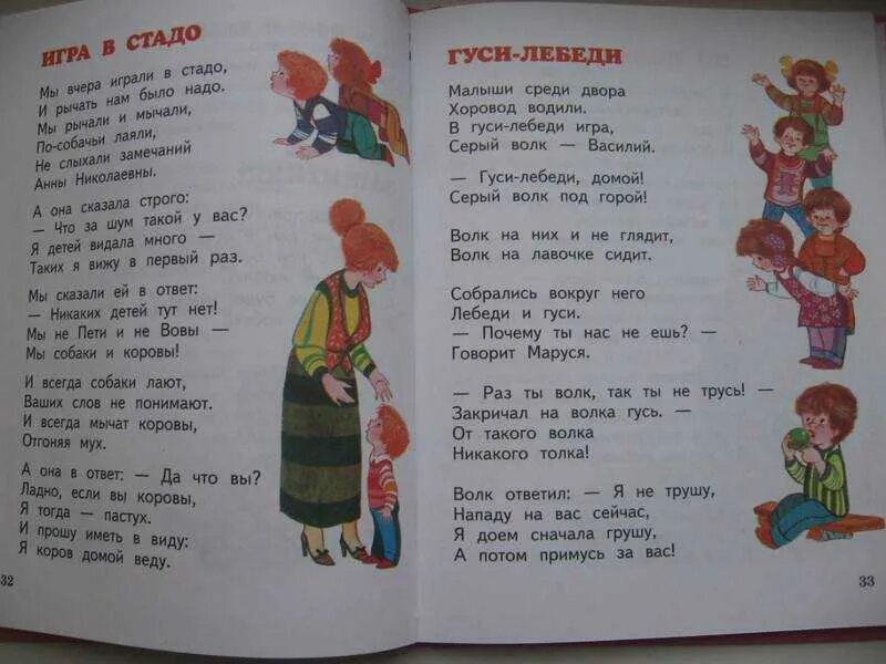 Стихи агнии барто 5-6 лет. Стихи агнии барто для детей школьников. Стихи детям. Стихотворения агнии барто для детей 5 лет. Стихи детям.