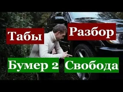 Шнур я свободен