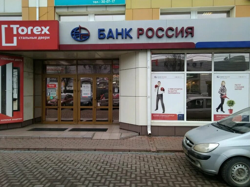 Брянск ул. Брянск ул. Ул красноармейская 41 брянск. Ренессанс банк пятигорск. Ул красноармейская 44 брянск.