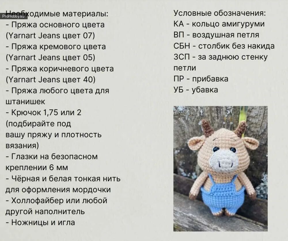 Вязаные игрушки схемы. Вязание крючком игрушки кота со схемой. Схемы вязанных игрушек. Схемы игрушек амигуруми крючком. Вязаные крючком амигуруми прикольные схемы.