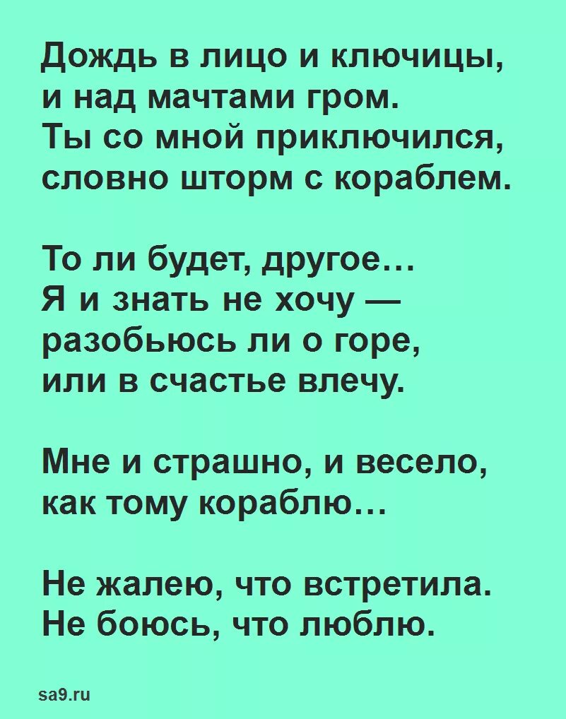 Стихотворение Беллы Ахмадулиной. Ахмадулина стихи лучшие. Ахмадулина легкие стихи