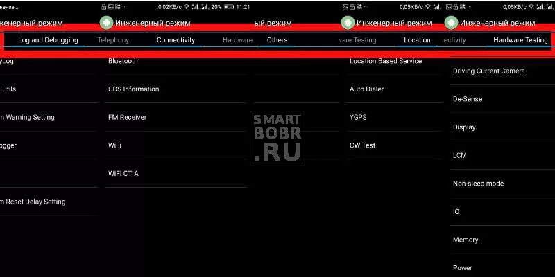 Инженерное меню Qualcomm. Инженерное меню андроид 11. Инженерное меню Snapdragon. Инженерное меню китайской магнитолы на андроиде. Андроид через инженерное меню