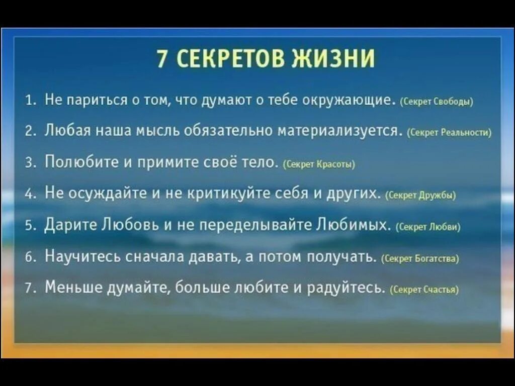 1 1 секреты жизни. Мысли материальны цитаты. Мысли материальны афоризмы. Фразы мысли материальны. Мысли материальны думай о хорошем.