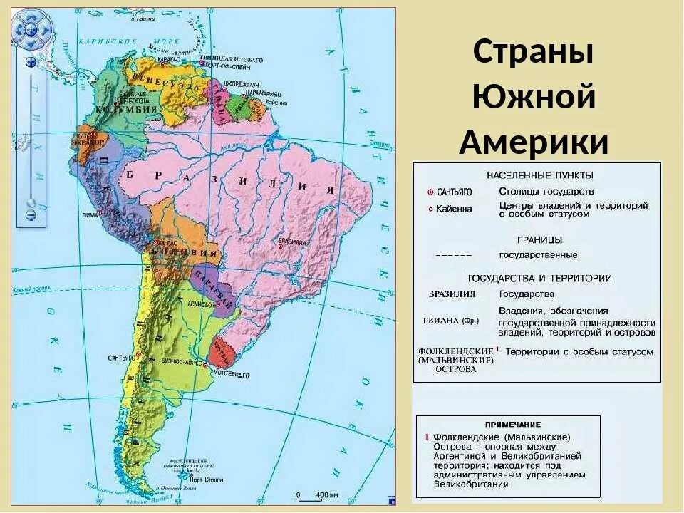Страны расположенные в андах. Страны Южной Америки 7 класс география на карте. Границы государств Южной Америки. Таблица государства Южной Америки. Карта Южной Америки с границами государств.