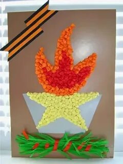 Аппликация вечный огонь