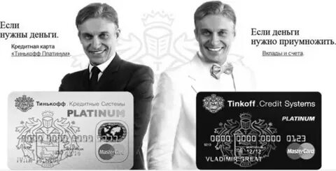 Слоган банка тинькофф
