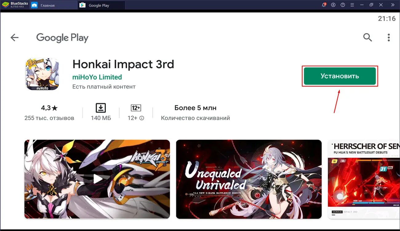 Аккаунт хонкай импакт. Системные требования для Honkai Impact на андроид. Меню в Honkai Impact 3rd. Аккаунты Хонкай Импакт. Honkai Impact 3rd системные требования.
