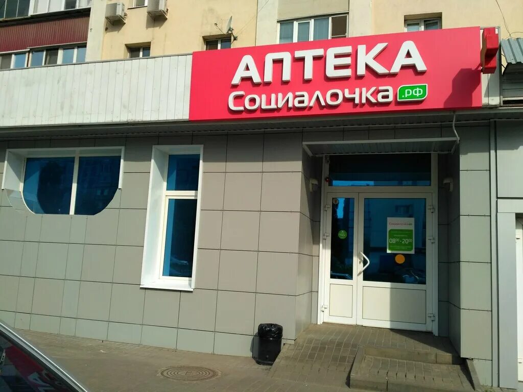 аптека ру липецк. склад аптеки. аптека лунный свет оренбург. интернет аптека липецк с доставкой. ул.