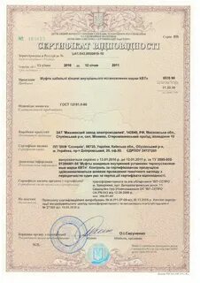 Муфта сертификат соответствия