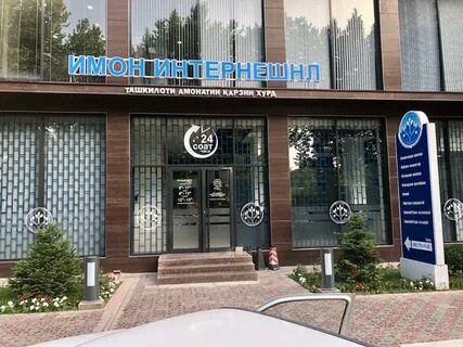 Имон интернешнл