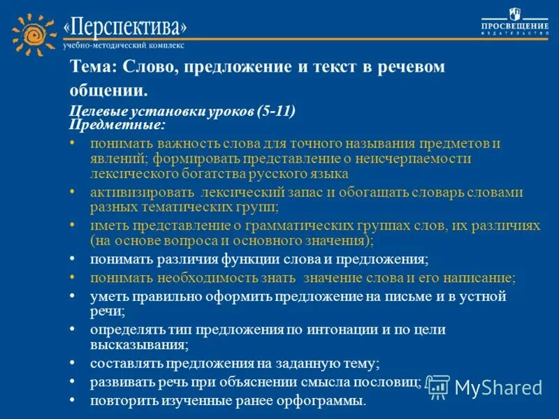 Примерная программа основного общего образования фгос 2021. Нормативные документы в образовании. Исследовательская работа фгос. Примерная программа основного общего образования фгос 2021. Образовательные сферы в доу по фгос.