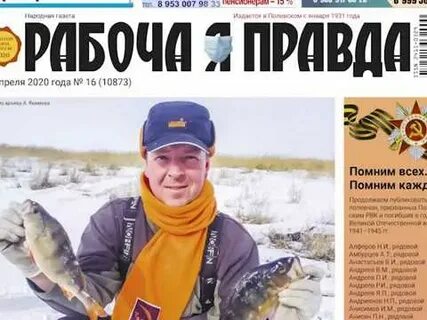 Бийский рабочий последний номер