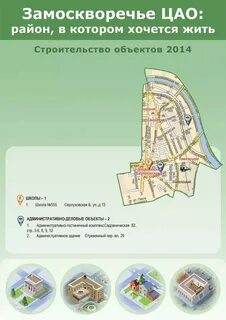 Замоскворечье границы