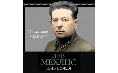Аудиокнига вожди