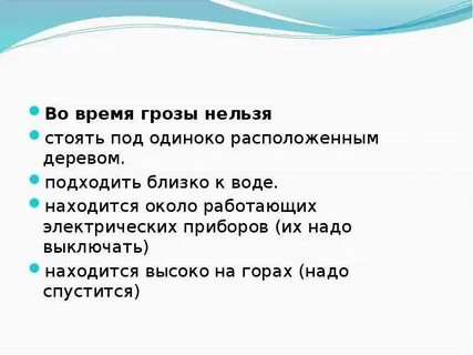 Действия во время грозы в горах