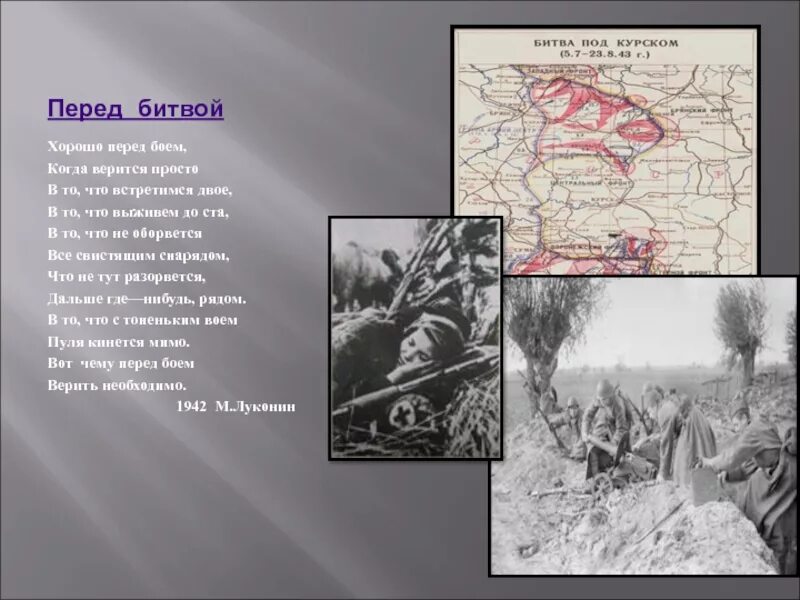 Перед войной анализ. Перед боем Исаковский. Перед боем стих Исаковский. Стишки перед боем. Стихи о войне перед боем.