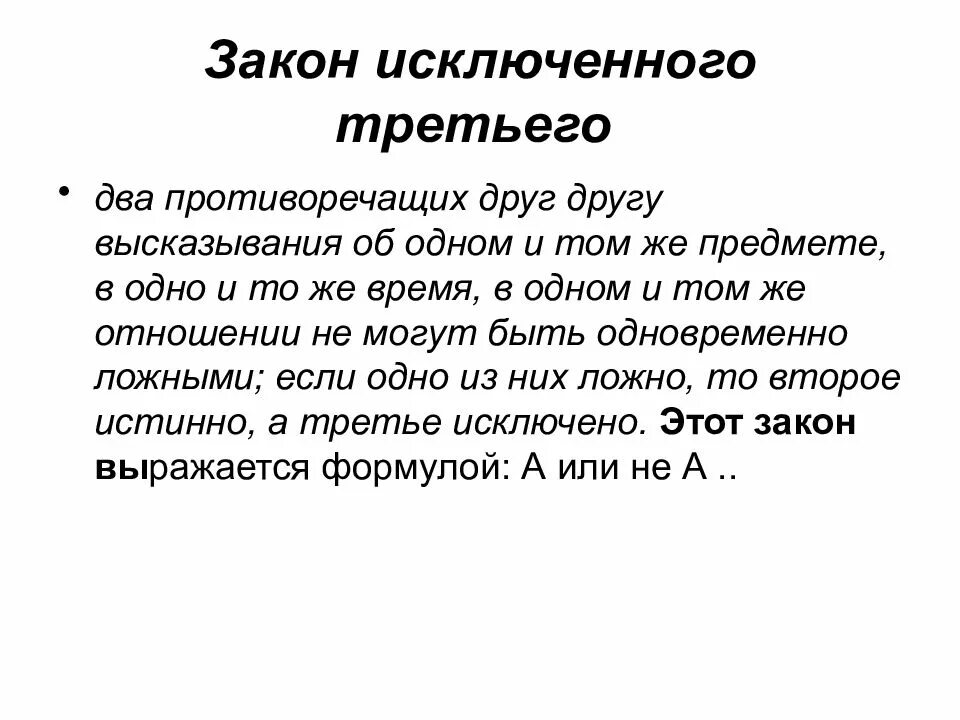 Противоречащей как правильно