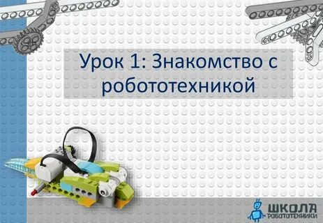 Конструктор powerpoint