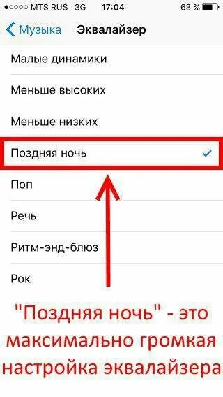 Сделай максимально громче
