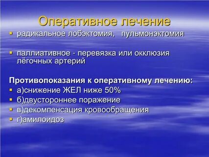 Пульмонэктомия