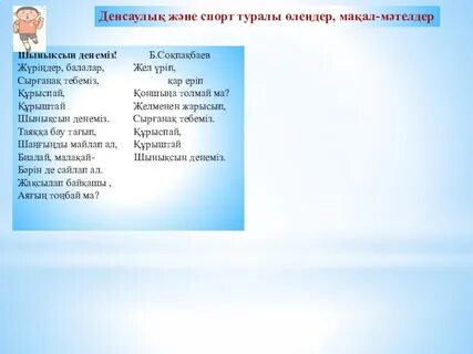 Көкіректі лесбиянка гимнасттары