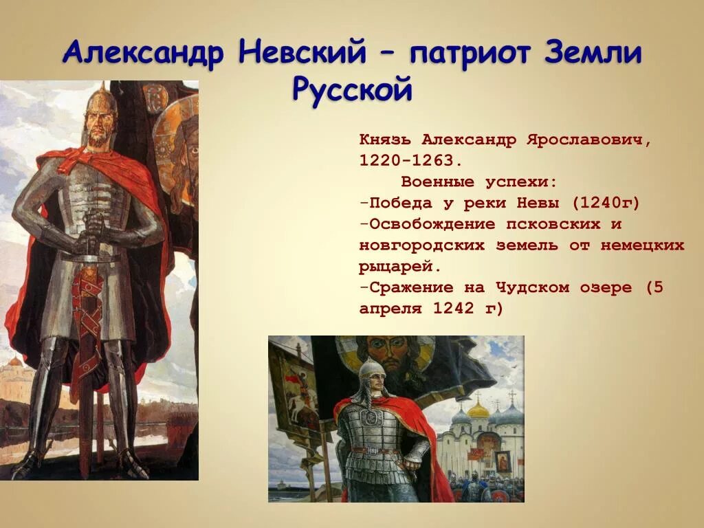Кого можно назвать героем отечества сочинение
