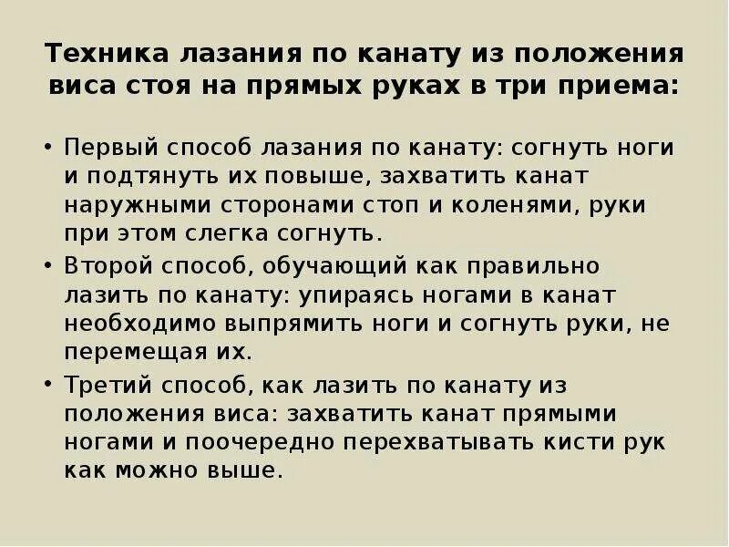 Лазящий как пишется. Лазящий как пишется