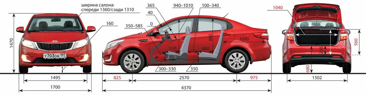 Рио габариты. Габариты Киа Рио седан 2013. Габариты Киа Рио 2012 седан. Габариты Киа Рио седан 2014. Габариты Киа Рио седан 2016.