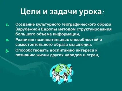 Культурно географическое