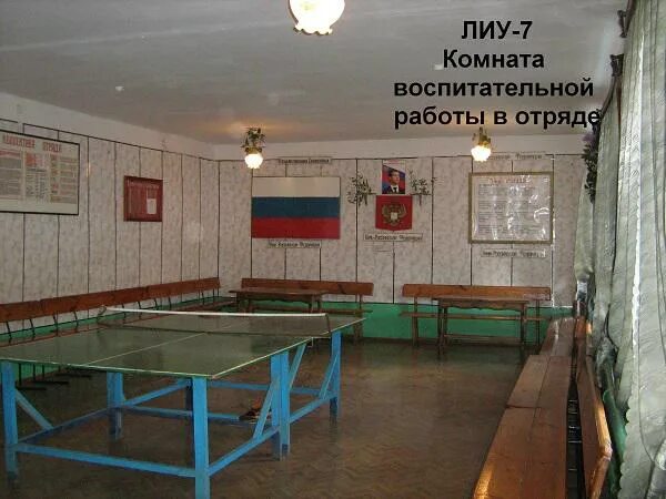 Поселок полевой кирсановский район тамбовская область лиу 7. Лиу 7 чувашия. Лиу-7 уфсин россии по тамбовской области. Колония 7 тамбовская область. Лиу-7 чувашия официальный сайт.