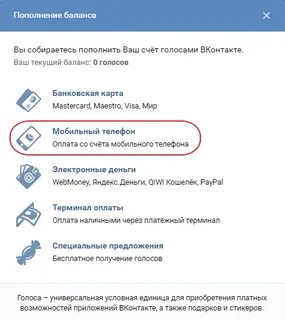 Голос телефон положи