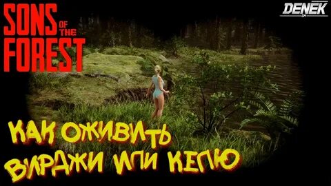 Вирджиния форест